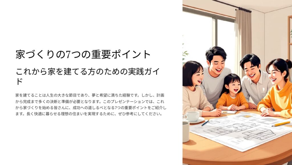 7つのポイント_page-0001 - ナルウェーブ